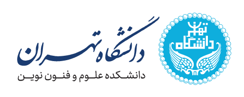 دانشگاه تهران دانشکده علوم و فنون نوین