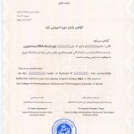مدرک DBA دانشگاه تهران؛ اعتبار، معادل و کاربردها